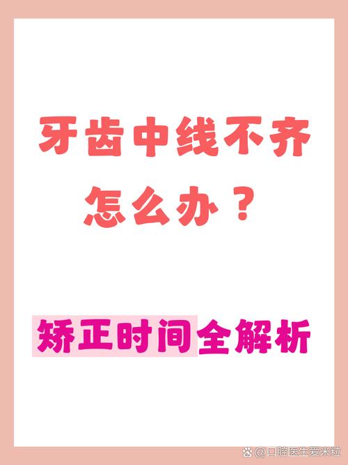 矫正牙齿要复诊几次-图2