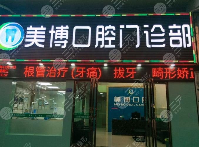 太原牙齿矫正哪家好？如何挑选技术好、口碑佳的机构？-图3