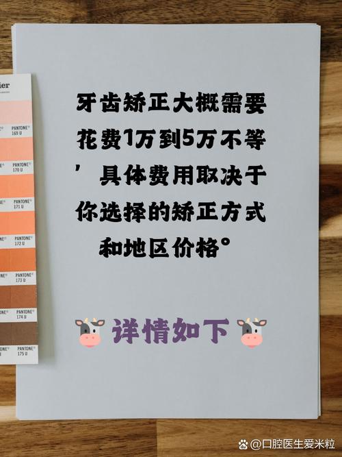 嘉兴矫正牙齿一般需要多少钱?-图3 嘉兴矫正牙齿一般需要多少钱?-图3