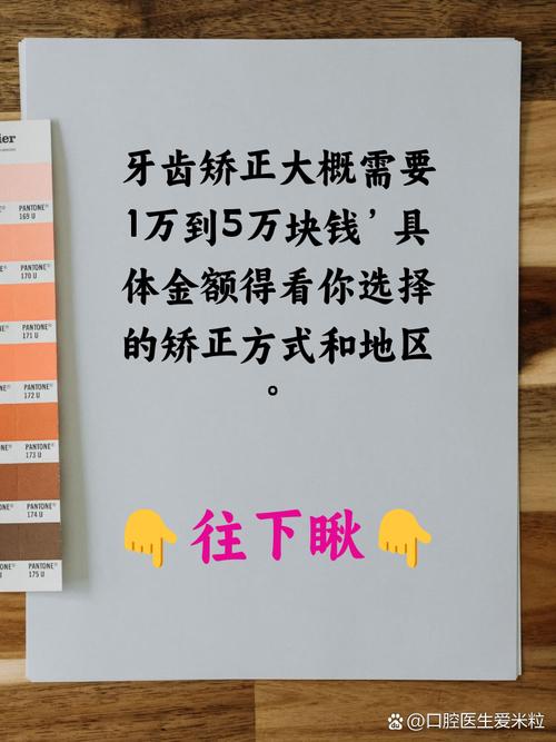 恩施矫正牙齿多少钱-图2 恩施矫正牙齿多少钱-图2