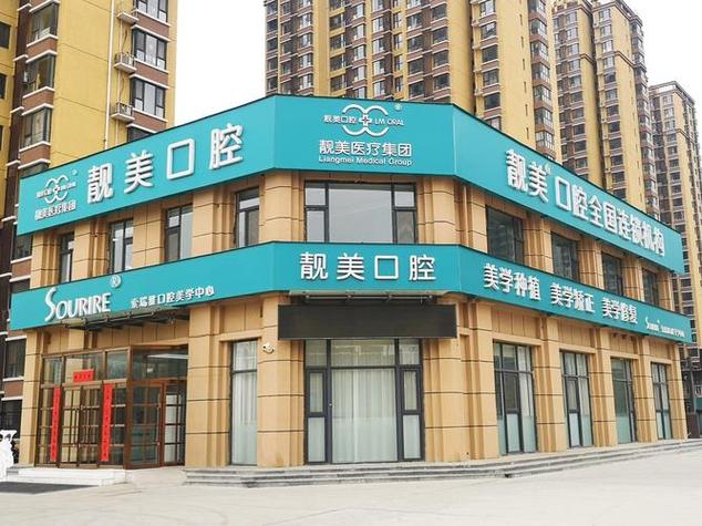 宁波矫正牙齿哪家好-图1