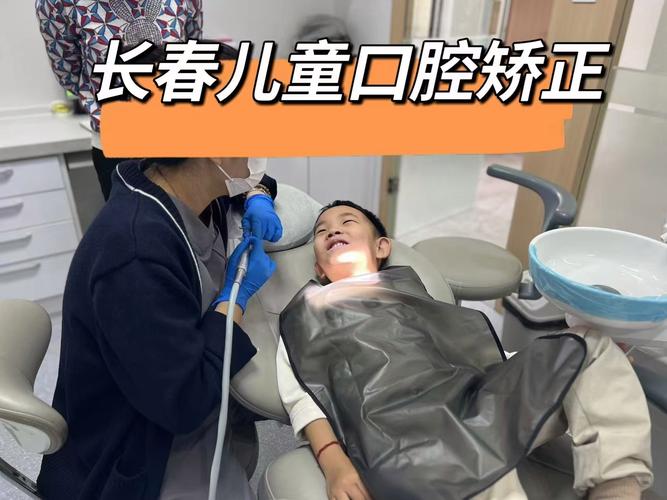 长春牙齿矫正哪里好-图1