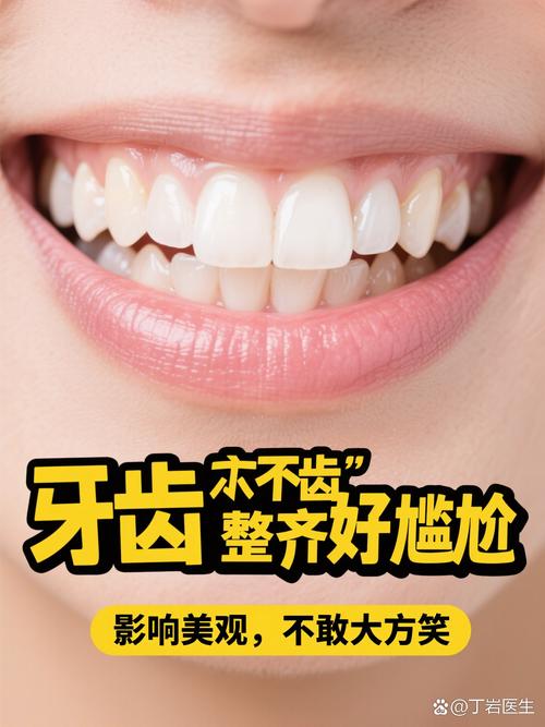 金华牙齿矫正哪里好？专业机构怎么选？-图1