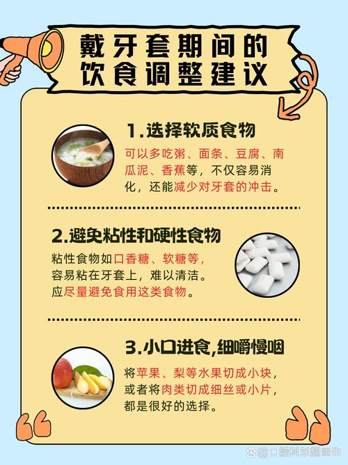 矫正牙齿可以吃饭吗-图1