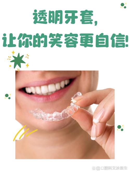 透明矫正牙齿矫正效果真的有用吗？-图1