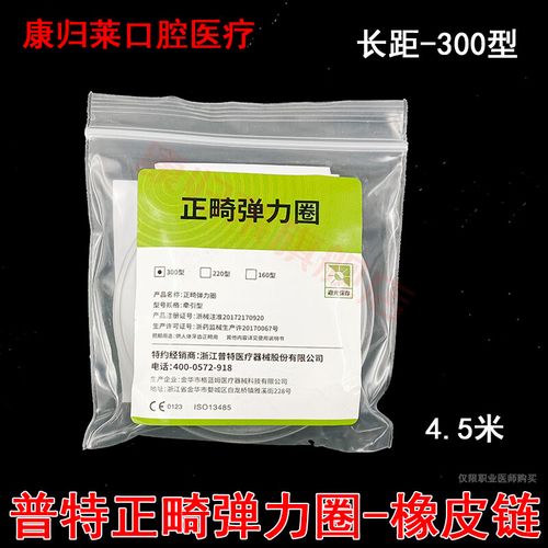 牙齿矫正橡皮链的作用到底是什么?-图2 牙齿矫正橡皮链的作用到底是什么?-图2