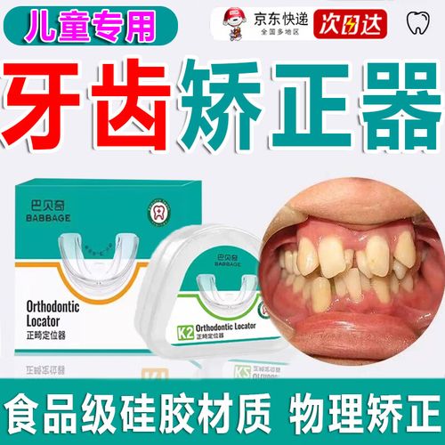 矫正牙齿后硬东西到底能不能吃?-图3 矫正牙齿后硬东西到底能不能吃?-图3