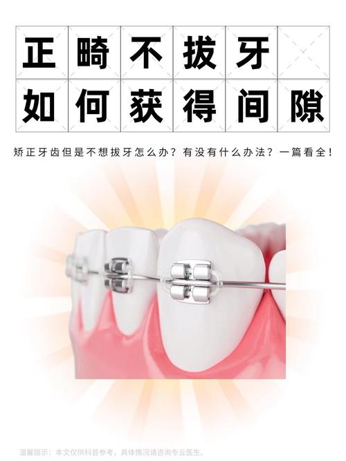 牙齿矫正可以不拔牙-图1 牙齿矫正可以不拔牙-图1