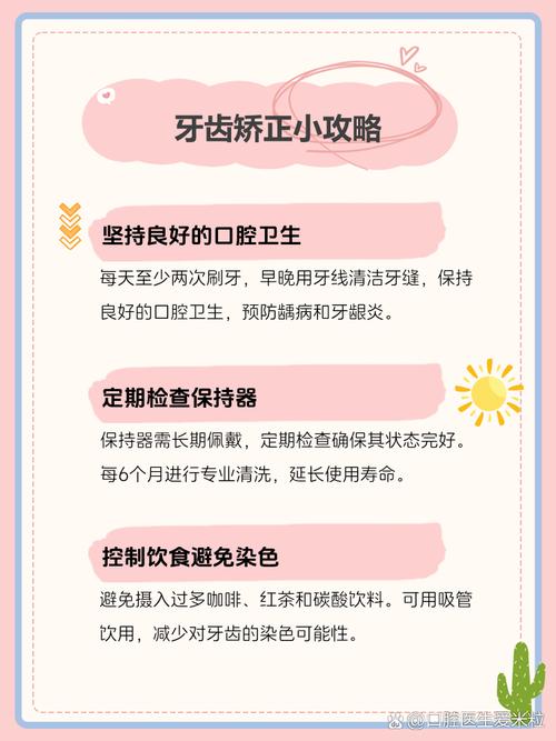 牙齿矫正的最晚年龄-图2