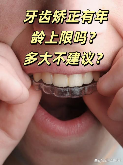 牙齿缺失可以矫正吗-图2