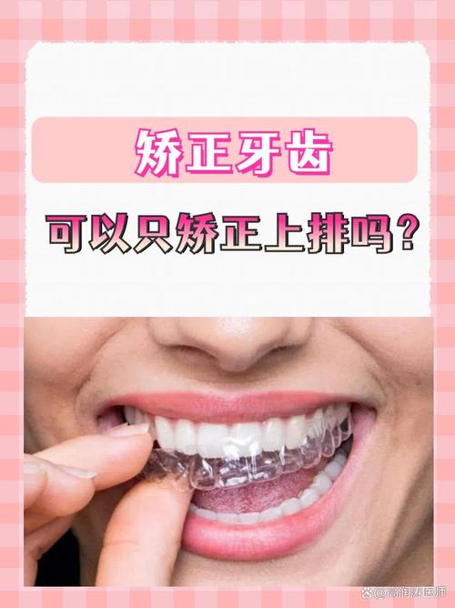矫正牙齿真的能瘦脸吗？效果有科学依据吗？-图2