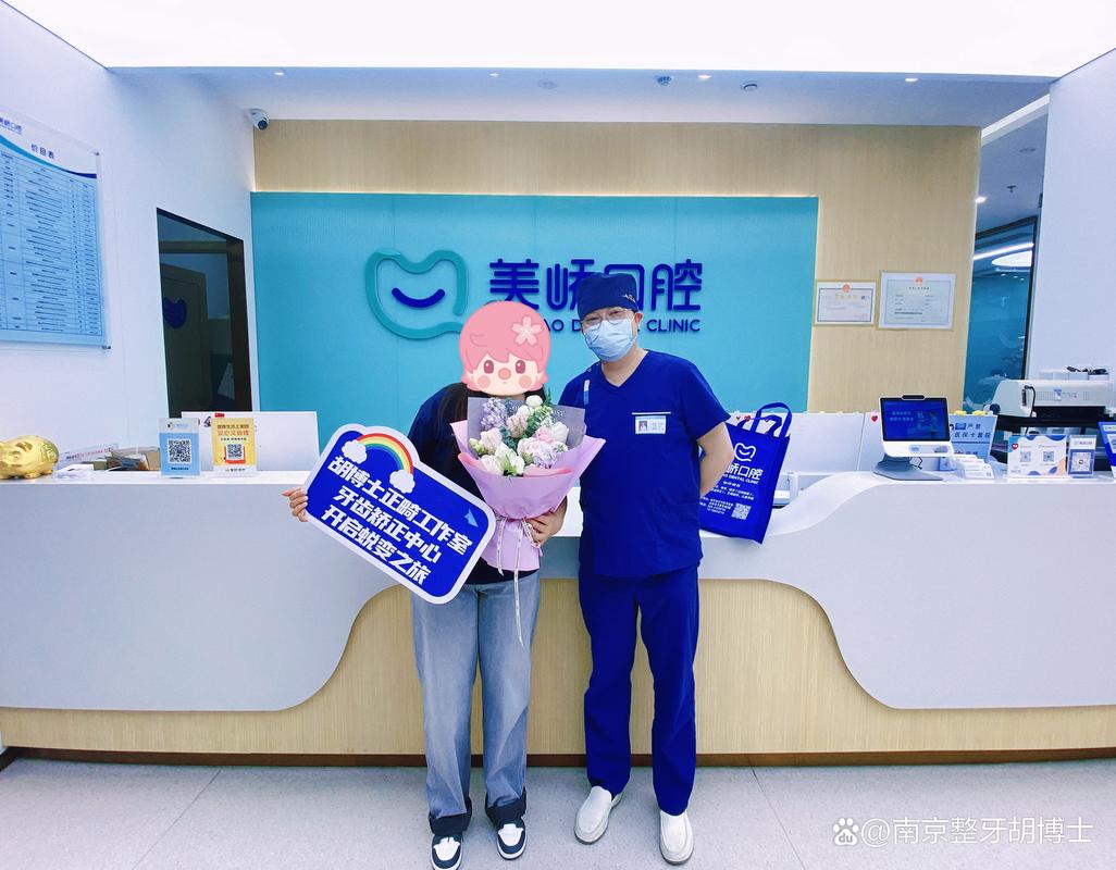 南京矫正牙齿哪家好-图3