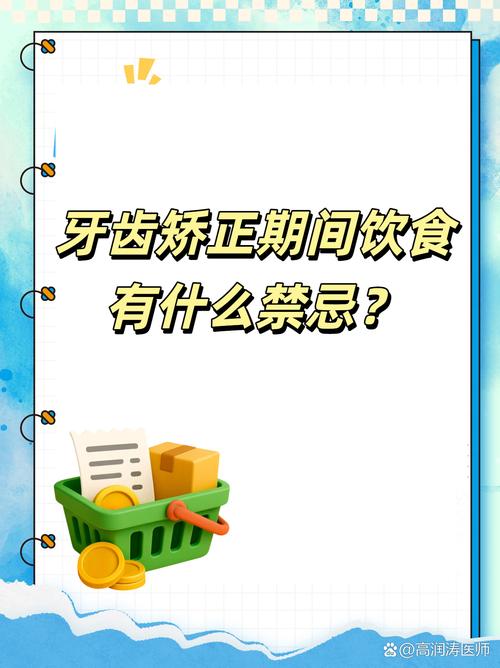矫正牙齿期间,饮食怎么选?哪些食物适合又不影响矫正?-图3 矫正牙齿期间,饮食怎么选?哪些食物适合又不影响矫正?-图3
