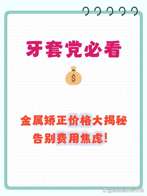 上海牙齿矫正价格多少?不同诊所和技术费用差异大吗?-图3 上海牙齿矫正价格多少?不同诊所和技术费用差异大吗?-图3