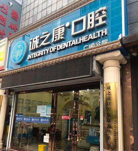 北京医院牙齿矫正效果如何？-图3