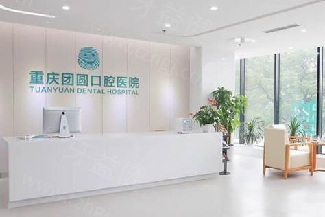 重庆矫正牙齿哪家好？从资质、口碑等方面怎么选机构？-图3