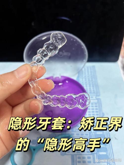隐形矫正器怎么选?推荐款适合你吗?-图1 隐形矫正器怎么选?推荐款适合你吗?-图1