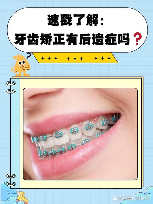 矫正牙齿越早越好?年龄越小矫正效果越佳吗?-图3 矫正牙齿越早越好?年龄越小矫正效果越佳吗?-图3