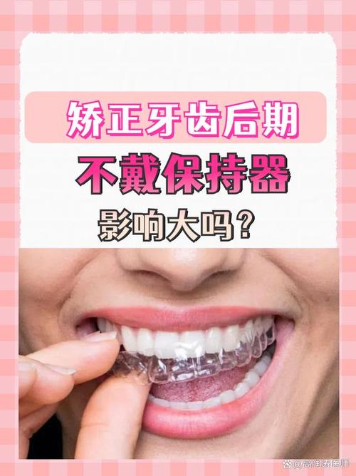 矫正牙齿不用戴牙套?怎么做到的?-图1 矫正牙齿不用戴牙套?怎么做到的?-图1