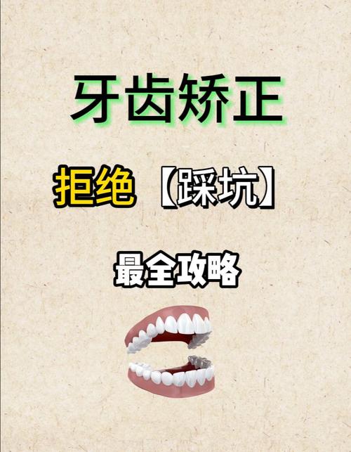 医生为何不建议矫正牙齿？这些情况真的别矫！-图2