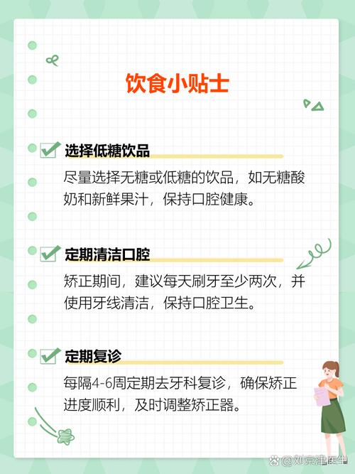 牙齿矫正后多久能正常吃饭？-图1