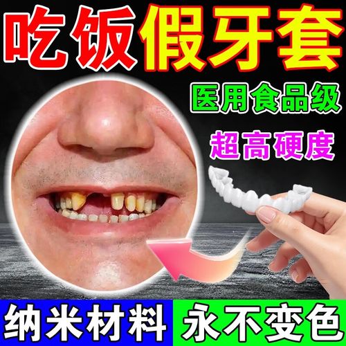 牙齿矫正后多久能正常吃饭？-图2