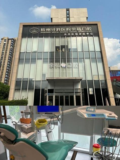 杭州矫正牙齿哪里好?专业机构怎么选?-图2 杭州矫正牙齿哪里好?专业机构怎么选?-图2