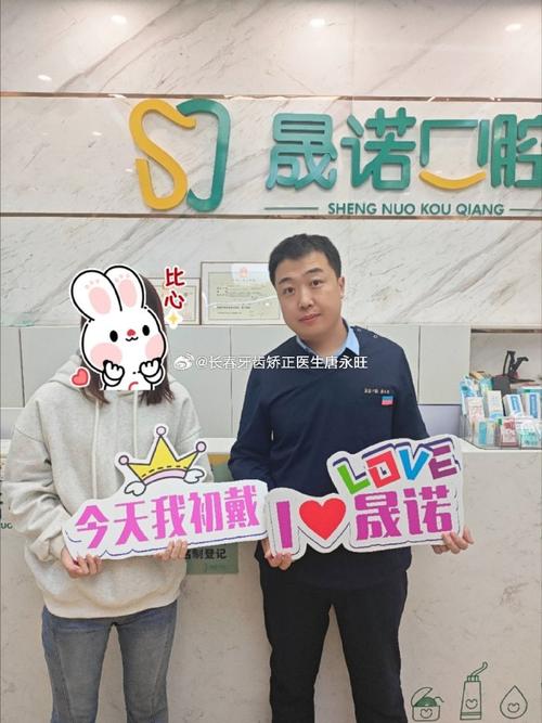长春牙齿矫正哪家好-图3