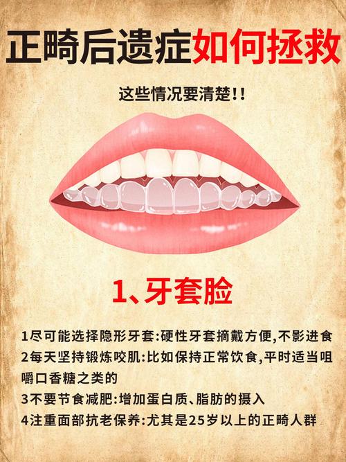 矫正牙齿拔牙的坏处-图2