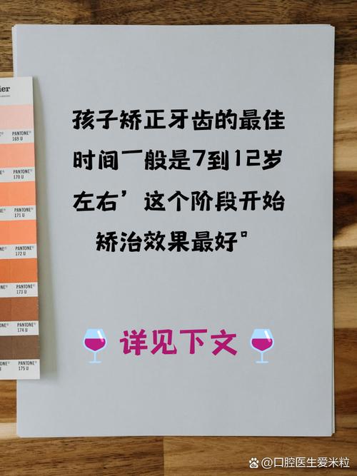 牙齿矫正什么时候好-图3