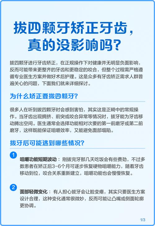矫正牙齿必须拔几颗?拔牙数量因人而异吗?-图3 矫正牙齿必须拔几颗?拔牙数量因人而异吗?-图3