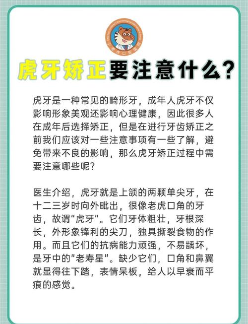 虎牙需要矫正吗？矫正时机与方法解析？-图1