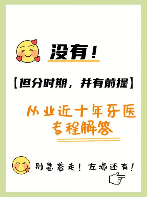 牙齿矫正有年龄限制吗？最佳矫正年龄是几岁？-图3