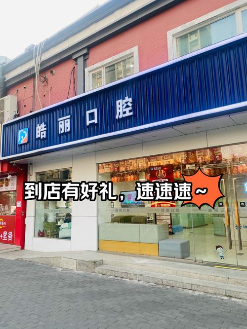 沈阳牙齿矫正哪家好-图2