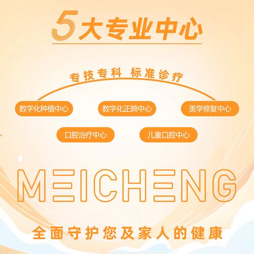 福州牙齿矫正费用大概需要多少钱呢？-图3