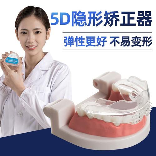 牙齿隐形矫正机子效果如何？原理与传统矫正有何不同？-图1