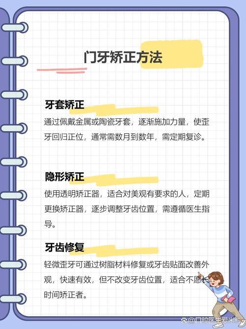 牙齿矫正计划方案应如何个性化制定以确保效果？-图3