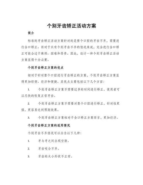 牙齿矫正材料方案怎么选？哪种材料更适合自己？-图3