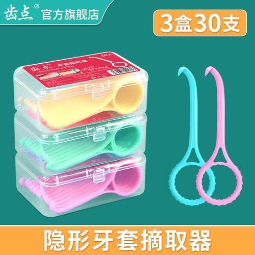 矫正牙齿 游离钩-图1