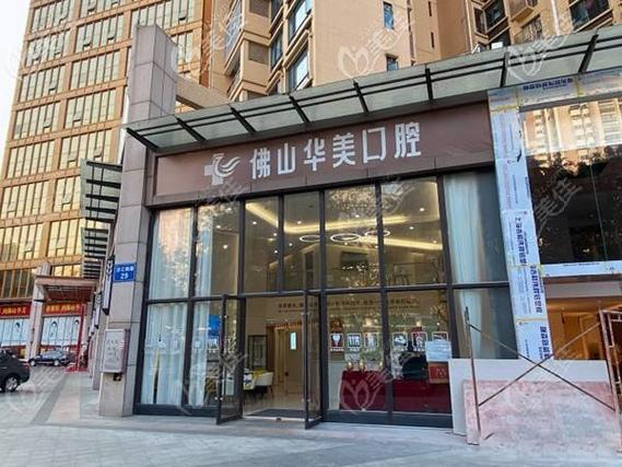 华美牙齿矫正医院-图1