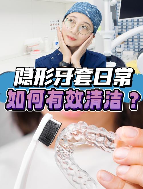 隐形矫正牙齿清洁，牙套和牙齿清洁的正确方法是什么？-图1