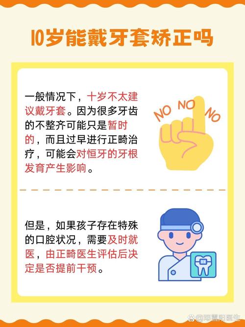 孩子矫正牙齿,几岁开始最合适?家长该如何避免矫正误区?-图2 孩子矫正牙齿,几岁开始最合适?家长该如何避免矫正误区?-图2