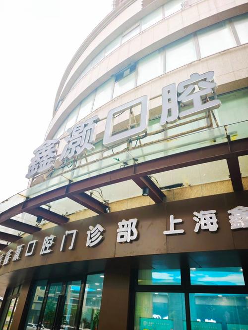 青浦矫正牙齿医院-图3