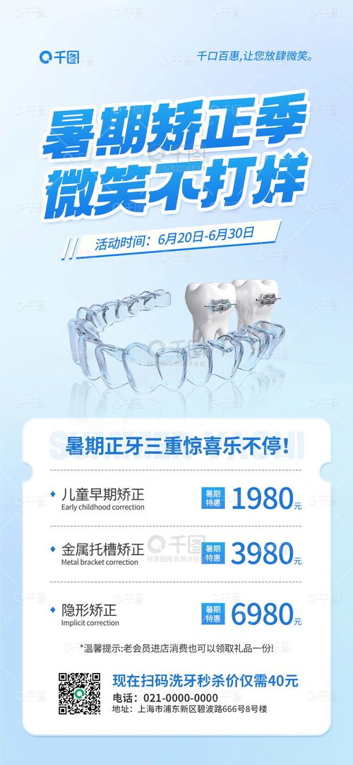 哪里能找到靠谱的牙齿矫正优惠？2025省钱攻略全解析！-图3