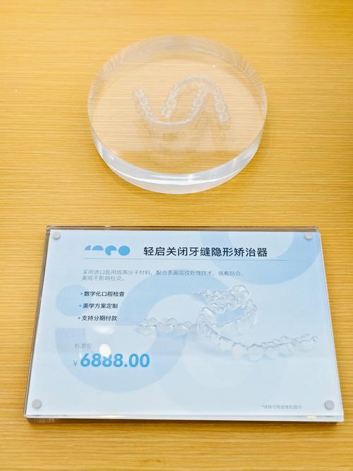 珠江新城矫正牙齿哪家好？效果和价格怎么样？-图1