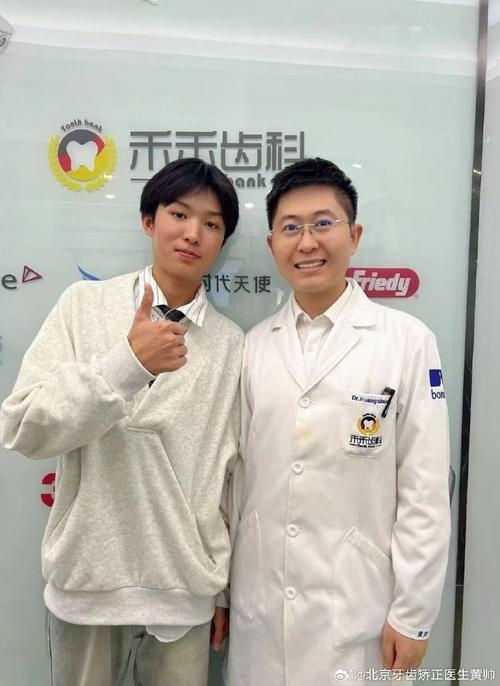 牙齿矫正复诊北京-图3 牙齿矫正复诊北京-图3