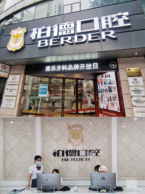 广州牙齿矫正德怎么选?-图1 广州牙齿矫正德怎么选?-图1