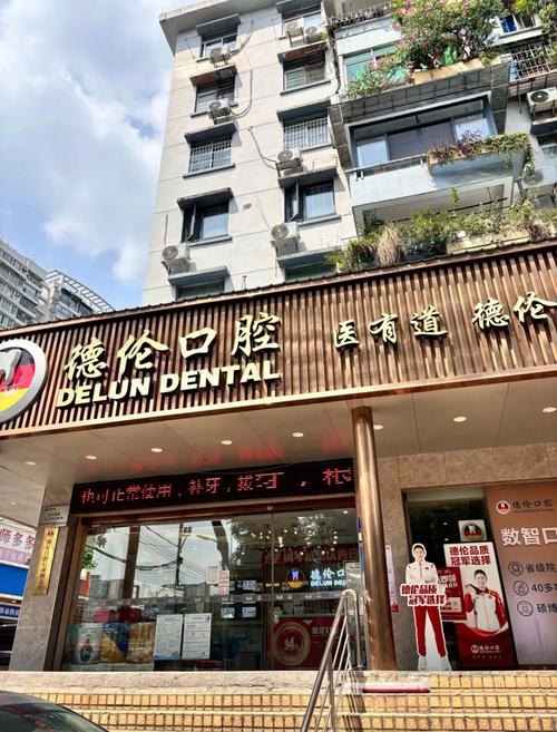 广州牙齿矫正德怎么选?-图3 广州牙齿矫正德怎么选?-图3