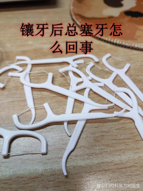 矫正牙齿后牙缝总塞牙？原因和应对方法-图2