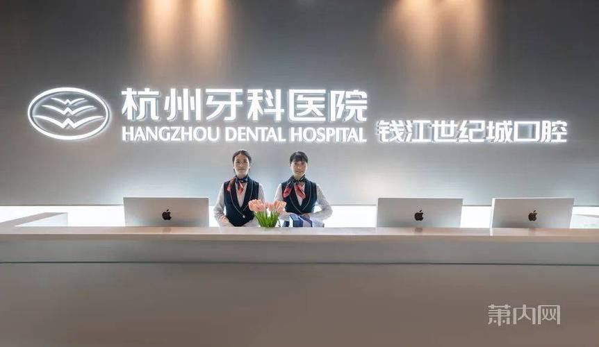 萧山哪里牙齿矫正-图1 萧山哪里牙齿矫正-图1
